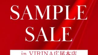 サンプルセール開催決定！