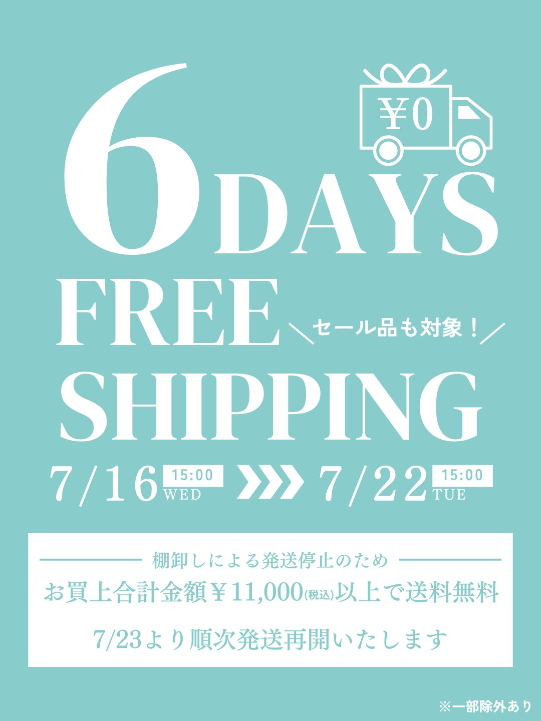 渡辺（おまとめ発送OK）領収書OK 専用　2本組サンド 棚卸に伴う、WEBSHOP出荷発送業務停止のお知らせ - VIRINA magazine