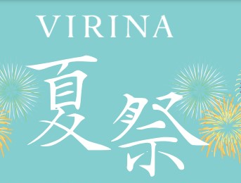 今年もやります！ヴィリーナ夏祭り＠広尾本店