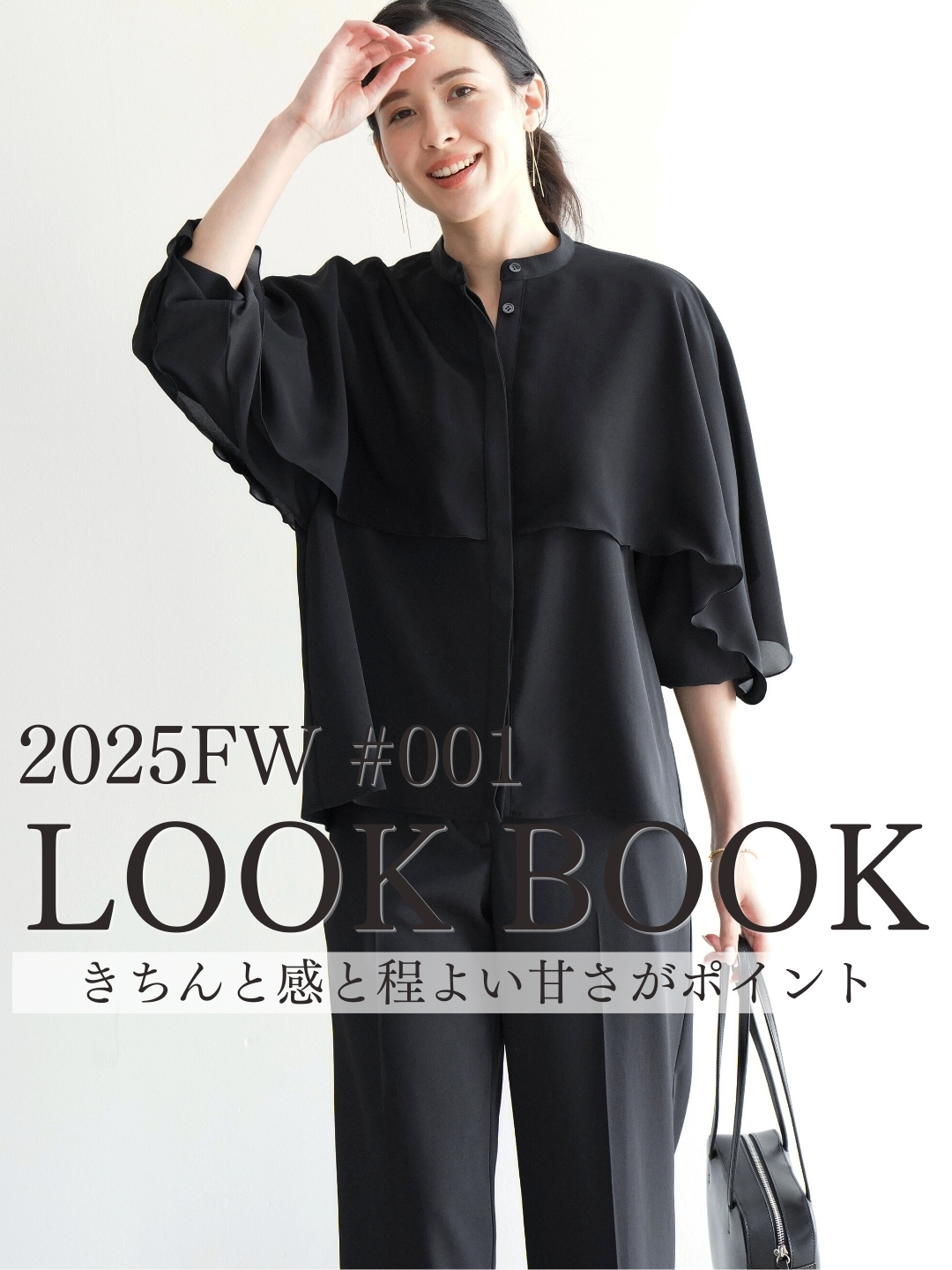 2025fw #001_LOOK BOOK