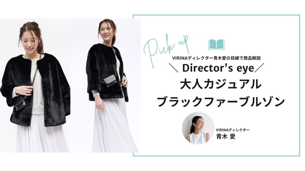 大人カジュアルになる、ブラックファーブルゾン❤️