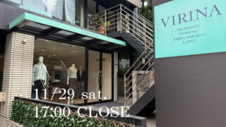 VIRINA広尾本店　11/29(土)営業時間変更のお知らせ