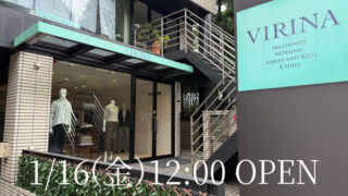 ヴィリーナ広尾本店　1/16(金)営業時間変更のお知らせ