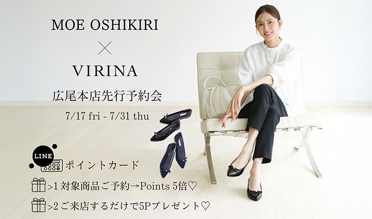 ☆押切もえさんとの初コラボがついに実現！ご予約スタート☆