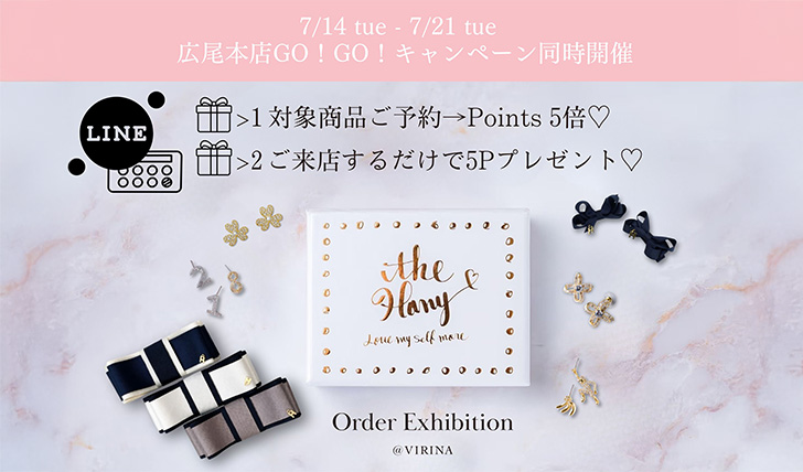 GO!GO！広尾店！HoneyBijou受注会開催！