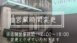 【8/25(火) 設備工事に伴う開店時間変更のお知らせ】
