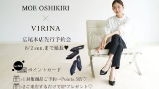 ☆押切もえさんとの初コラボがついに実現！ご予約会延長決定☆